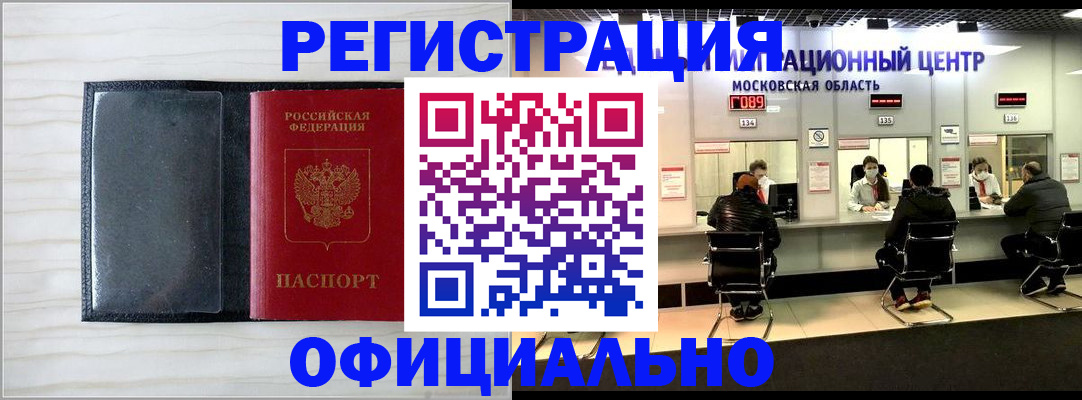 регистрация для дет. сада в Барабинске