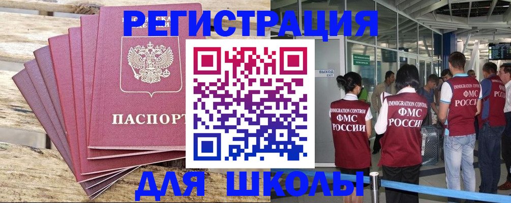 временная регистрация законно в Барабинске